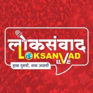 loksanvadlive